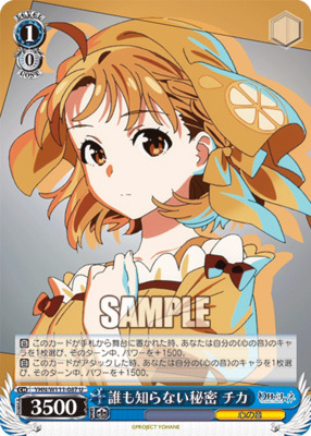A Secret No One Knows Chika YHN