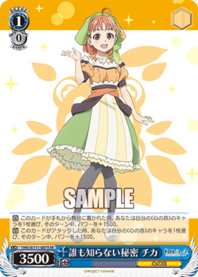 A Secret No One Knows Chika YHN