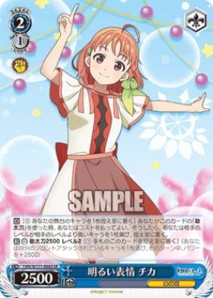 Bright expression Chika YHN