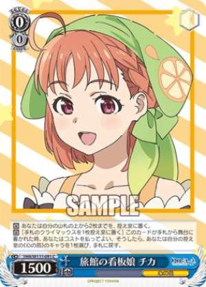 Inn Poster Girl Chika YHN