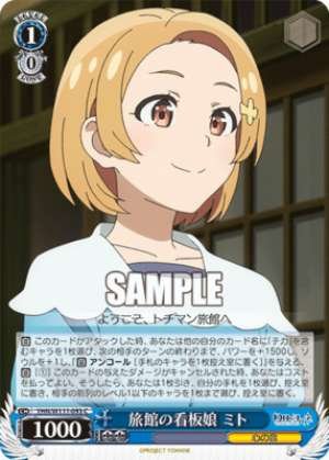 Inn Poster Girl Mito YHN