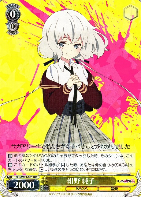 Junko Konno