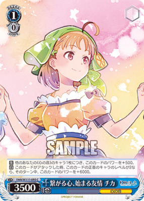 Connected Hearts, Beginning Friendship Chika YHN