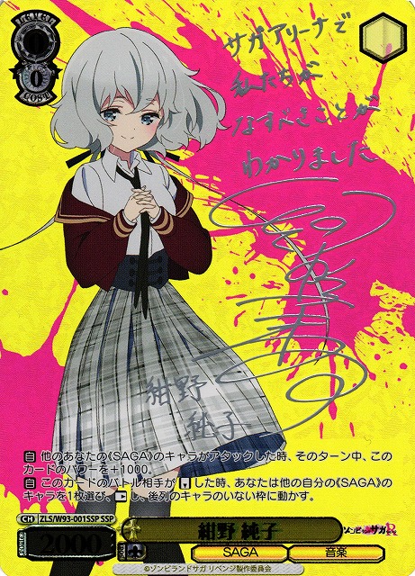 Junko Konno