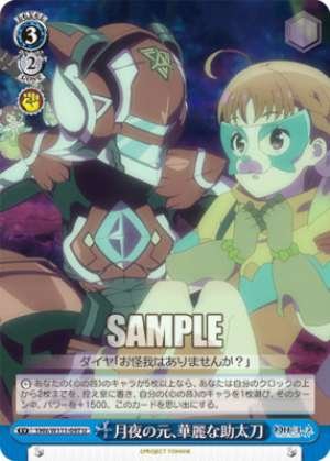 Under the moonlight, a brilliant help YHN