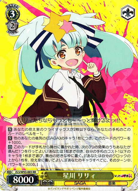 Lily Hoshikawa