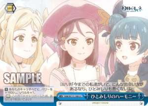 Hitomi Shiri's Harmony YHN