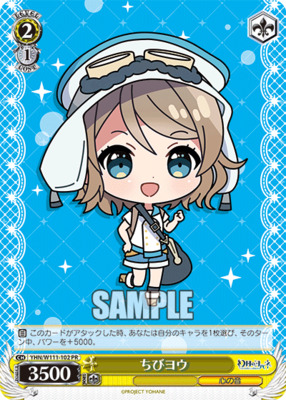 Chibiyo YHN