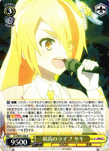 Saki, Best Live