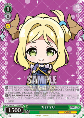 Chibi Mari YHN