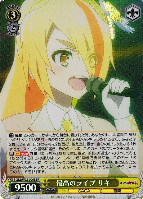 Saki, Best Live