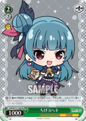 Little Yohane YHN