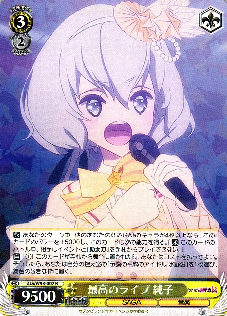 Junko, Best Live
