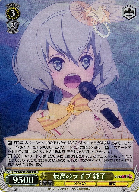 Junko, Best Live