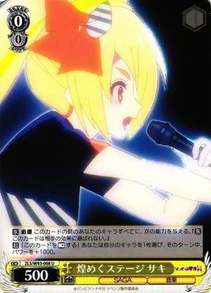 Saki, Sparkling Stage