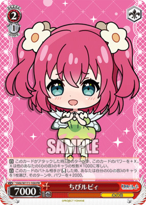 Chibi Ruby YHN