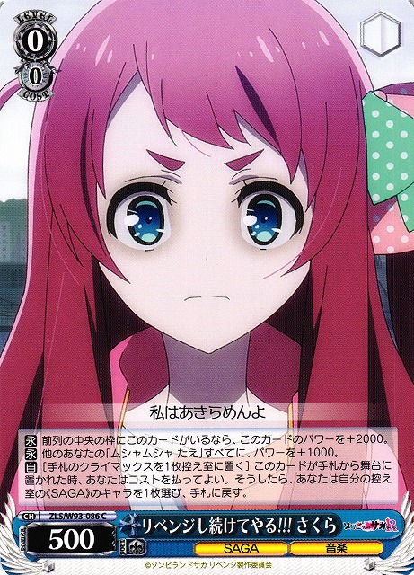 Sakura, Continuing Her Revenge
