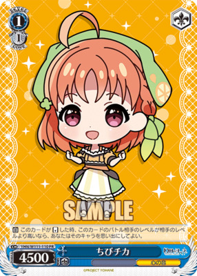 Chibi Chika YHN