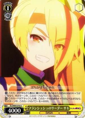 Saki, Leader of Franchouchou