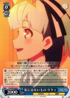 Lily, Something She Doesn\'t Have