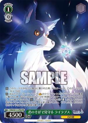 I'll be by your side watching over you, Laelapse YHN
