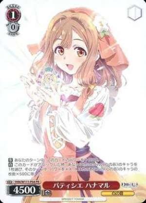 Patissier Hanamaru YHN