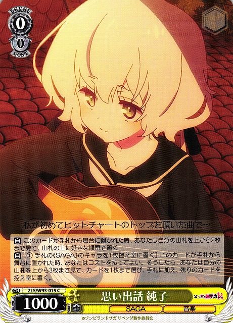 Junko, Reminiscing