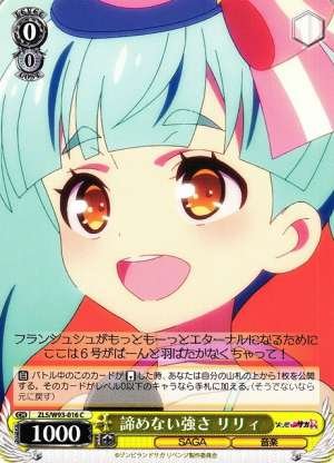 Lily, Strength of Not Giving Up