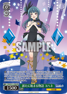 A new story begins Yohane YHN