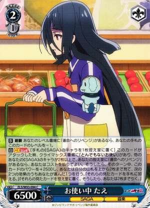 Tae, Running Errands