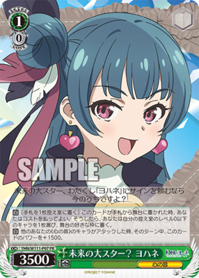 A future superstar? Yohane YHN