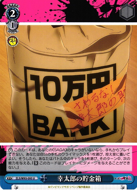 Kotaro's Piggy Bank