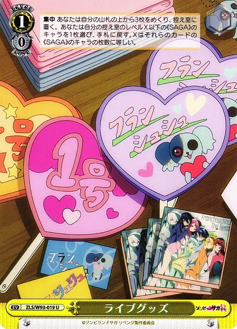 Live Concert Goods