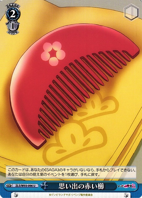 Red Comb in Memories