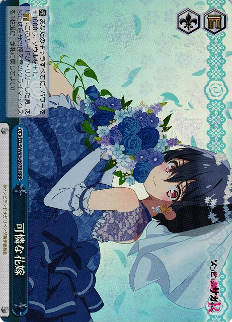 Pretty Bride