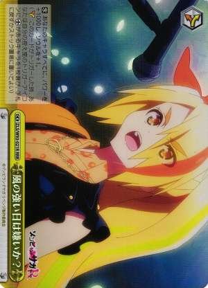 Do You Dislike Windy Days?