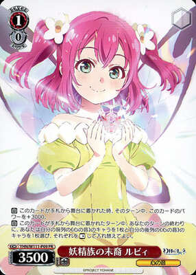 Descendant of the Fairy Tribe Ruby / [Bonus included with Blu-ray "Phantom Sun Yohane -SUNSHINE in the MIRROR- Volume 3"] YHN