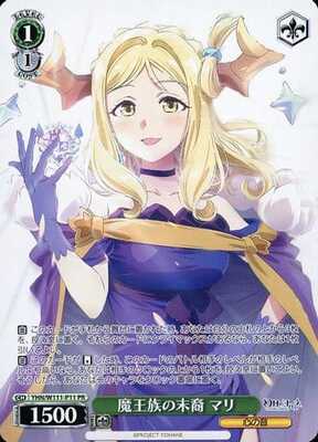 Descendant of the Demon King: Mari / [Blu-ray Bonus] YHN