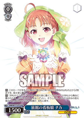 Inn Poster Girl Chika YHN