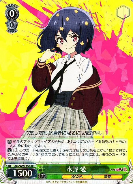 Ai Mizuno