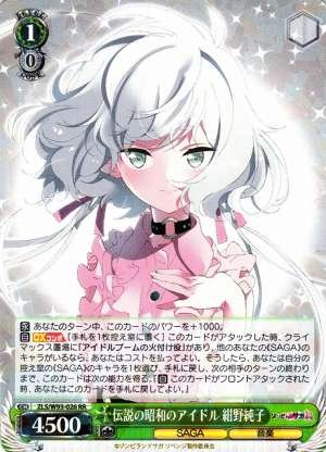 Junko Konno, Legendary Showa Idol