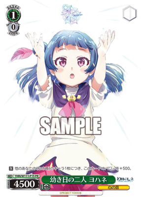 The two of them in their childhood, Yohane YHN