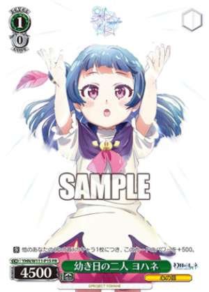 The two of them in their childhood, Yohane YHN