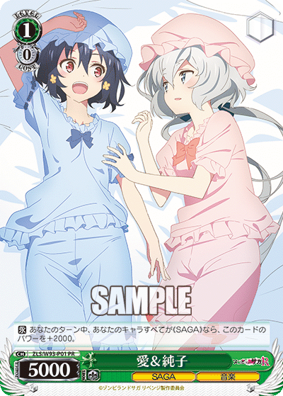 Love & Junko