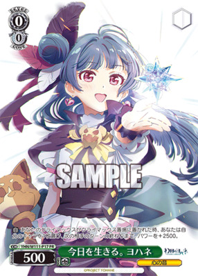 Live for today. Yohane YHN