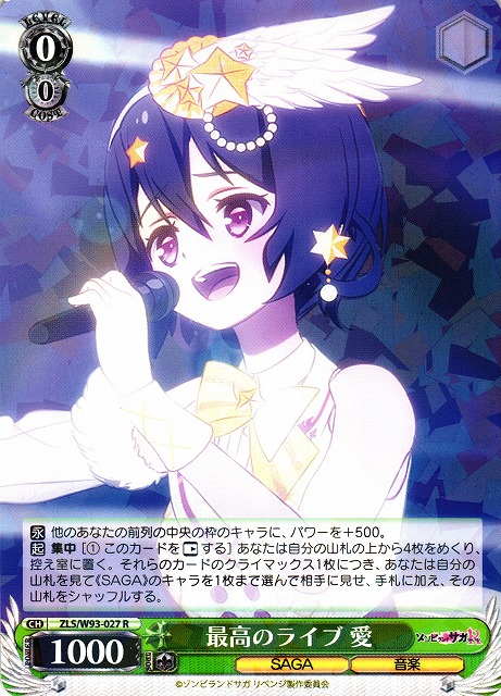 Ai, Best Live