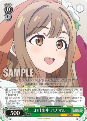 At work Hanamaru YHN