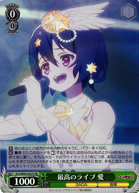 Ai, Best Live
