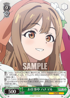 At work Hanamaru YHN