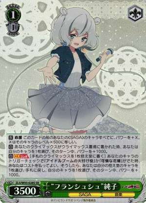 "Franchouchou" Junko